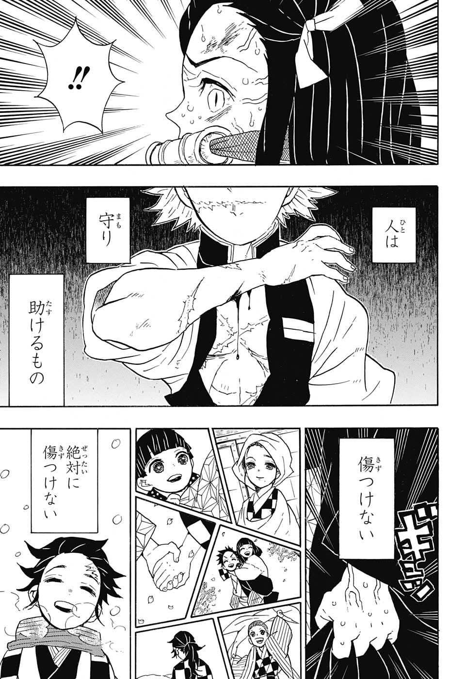 Read KIMETSU NO YAIBA - RAW Chapter 47 [High Quality / Full] - Page 11 - nicomanga.net