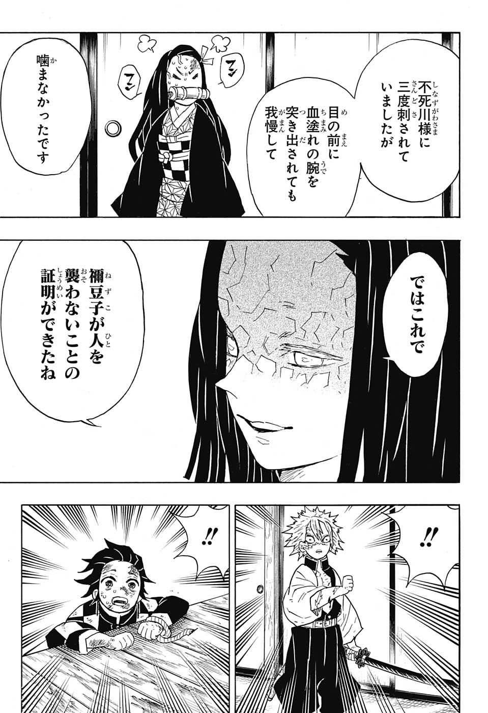 Read KIMETSU NO YAIBA - RAW Chapter 47 [High Quality / Full] - Page 13 - nicomanga.net