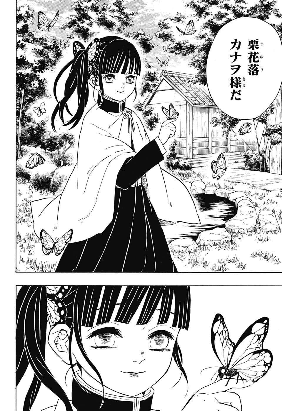 Read KIMETSU NO YAIBA - RAW Chapter 48 [High Quality / Full] - Page 8 - nicomanga.net