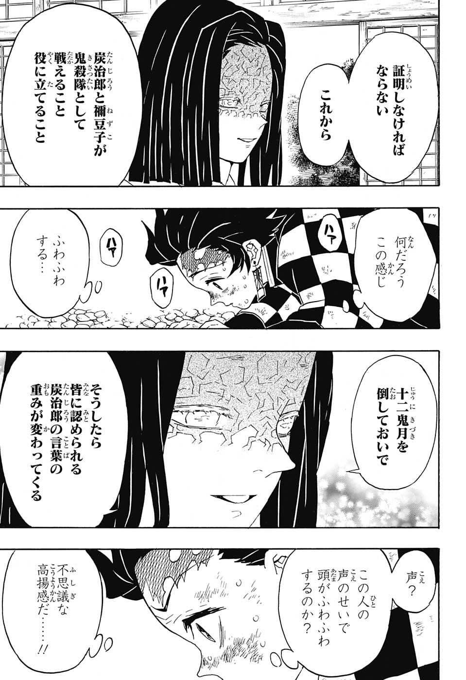 Read KIMETSU NO YAIBA - RAW Chapter 47 [High Quality / Full] - Page 15 - nicomanga.net