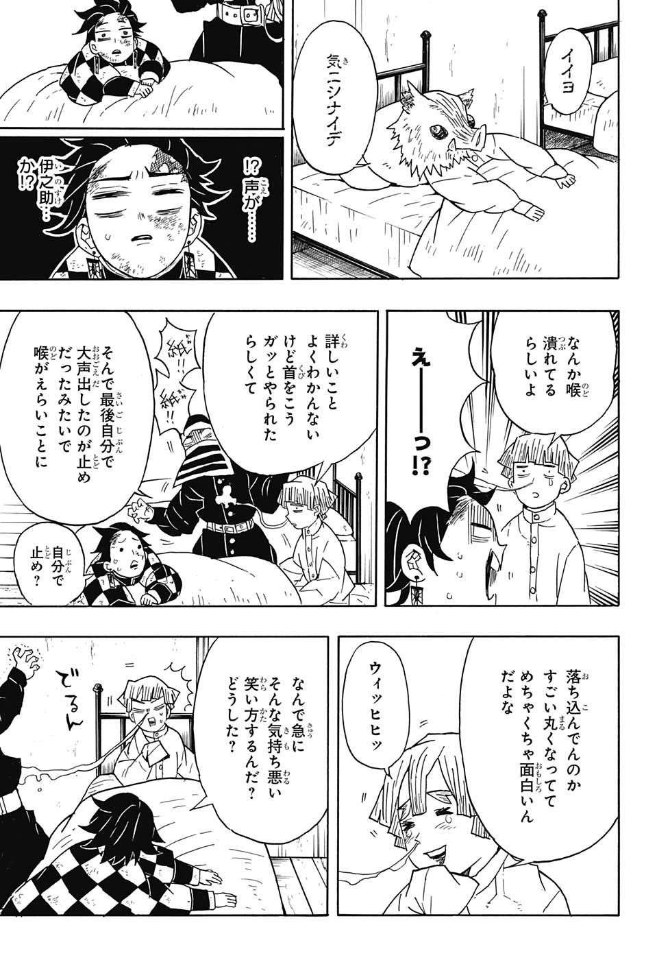 Read KIMETSU NO YAIBA - RAW Chapter 48 [High Quality / Full] - Page 15 - nicomanga.net