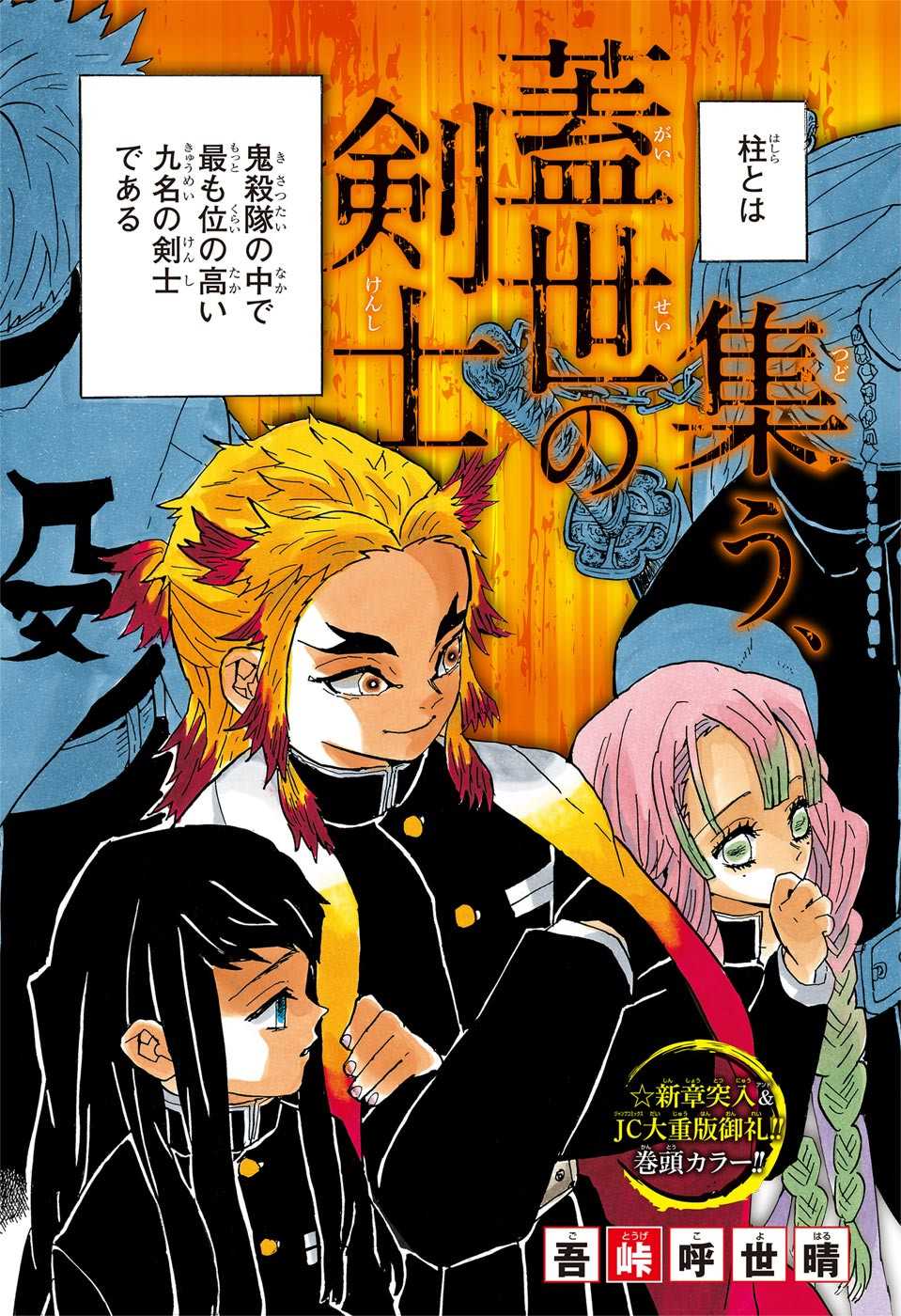 KIMETSU NO YAIBA - RAW Chapter 45 page 2 - nihonkuni.com