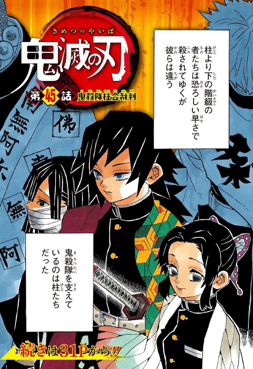 KIMETSU NO YAIBA - RAW Chapter 45 page 3 - nihonkuni.com