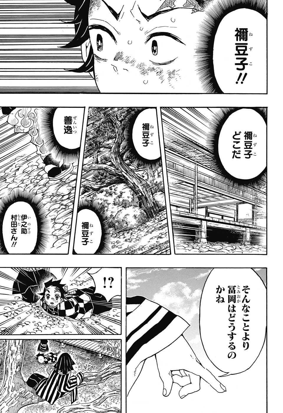 KIMETSU NO YAIBA - RAW Chapter 45 page 6 - nihonkuni.com