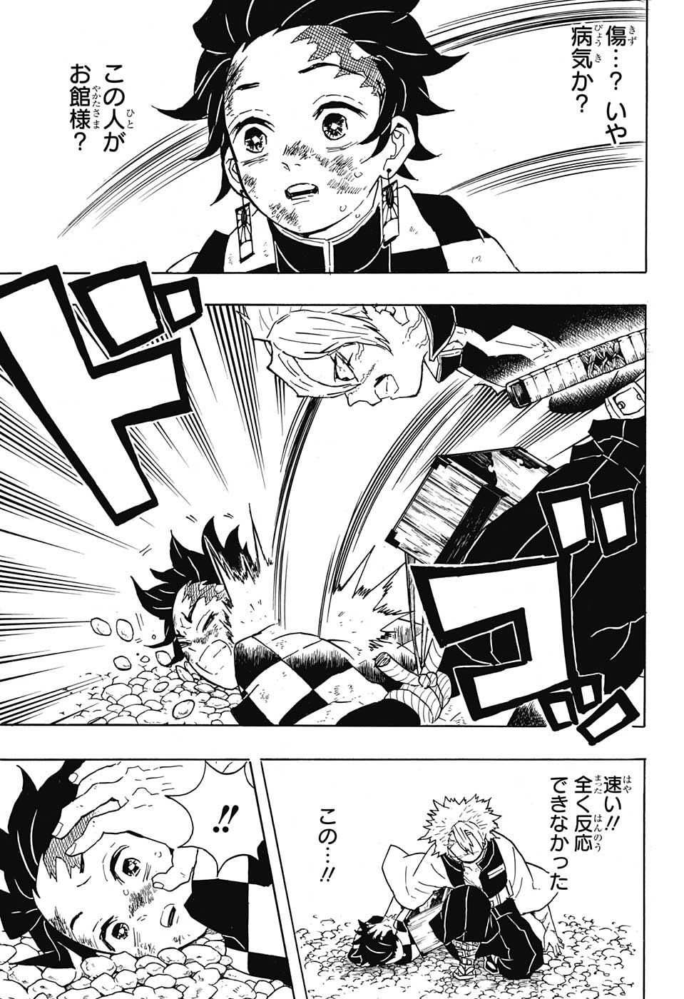 KIMETSU NO YAIBA - RAW Chapter 46 page 3 - nihonkuni.com