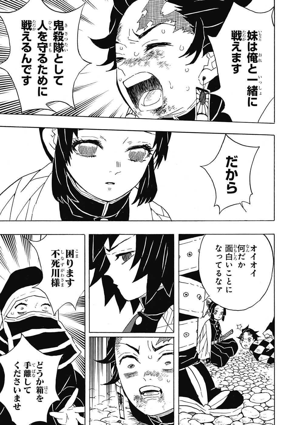KIMETSU NO YAIBA - RAW Chapter 45 page 12 - nihonkuni.com