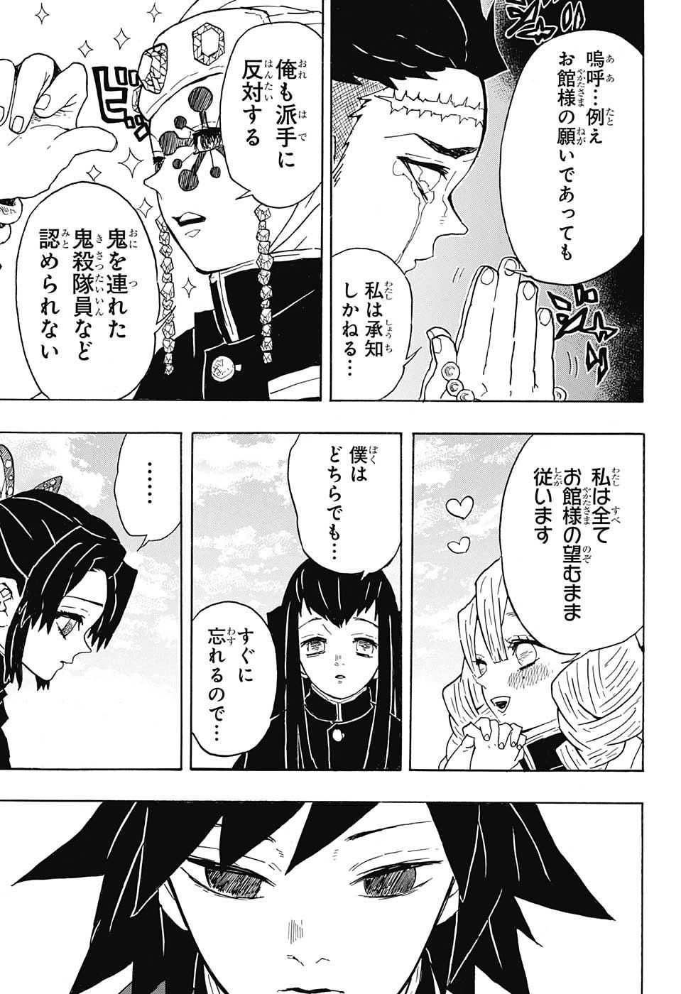 KIMETSU NO YAIBA - RAW Chapter 46 page 7 - nihonkuni.com