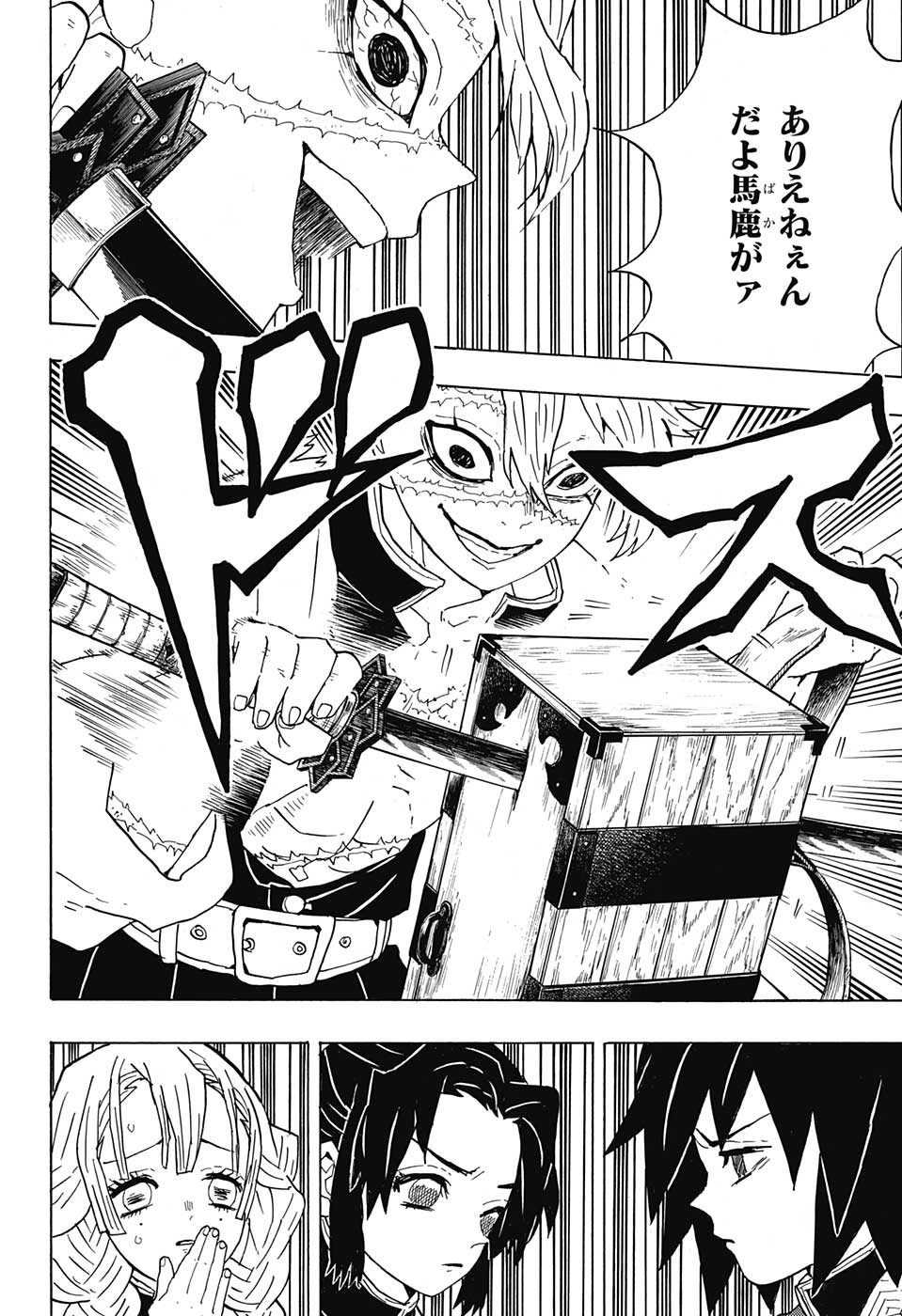 KIMETSU NO YAIBA - RAW Chapter 45 page 15 - nihonkuni.com