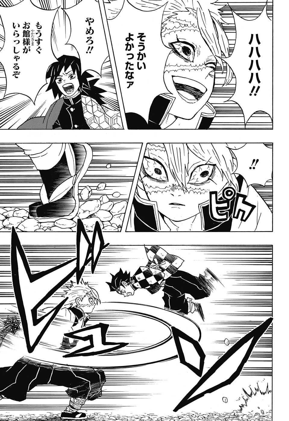 KIMETSU NO YAIBA - RAW Chapter 45 page 18 - nihonkuni.com