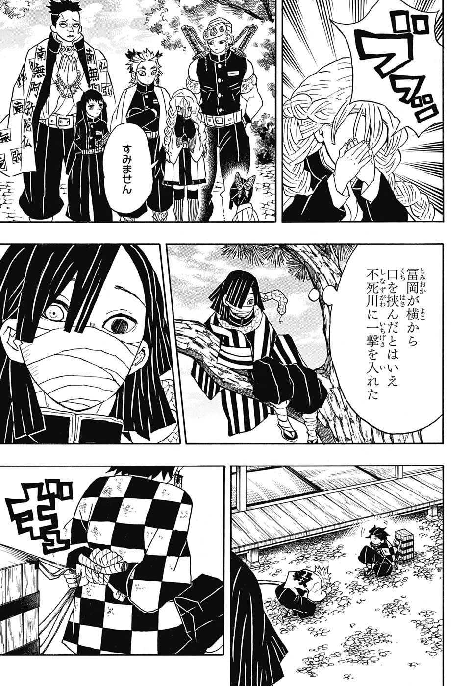 KIMETSU NO YAIBA - RAW Chapter 45 page 20 - nihonkuni.com