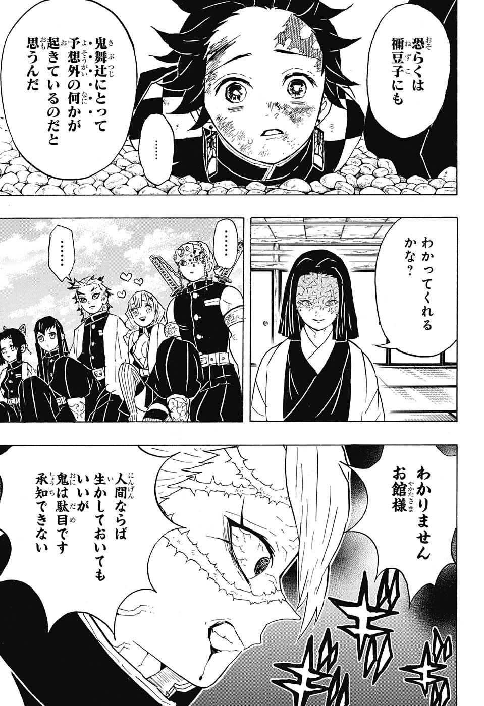 KIMETSU NO YAIBA - RAW Chapter 46 page 17 - nihonkuni.com