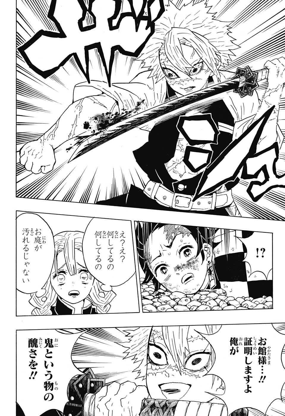 KIMETSU NO YAIBA - RAW Chapter 46 page 18 - nihonkuni.com