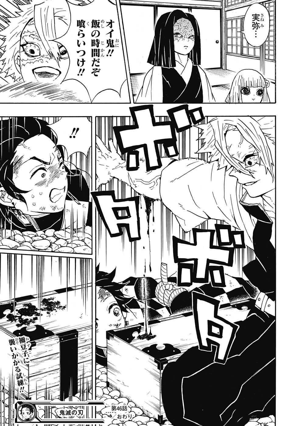 KIMETSU NO YAIBA - RAW Chapter 46 page 19 - nihonkuni.com