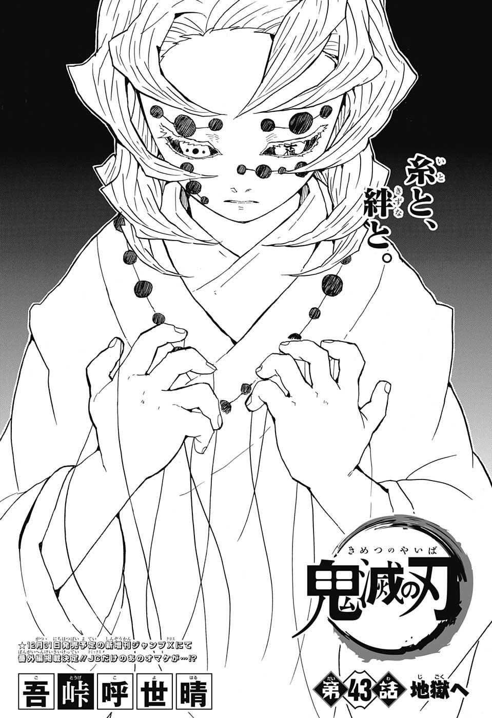 KIMETSU NO YAIBA - RAW Chapter 43 page 1 - nihonkuni.com