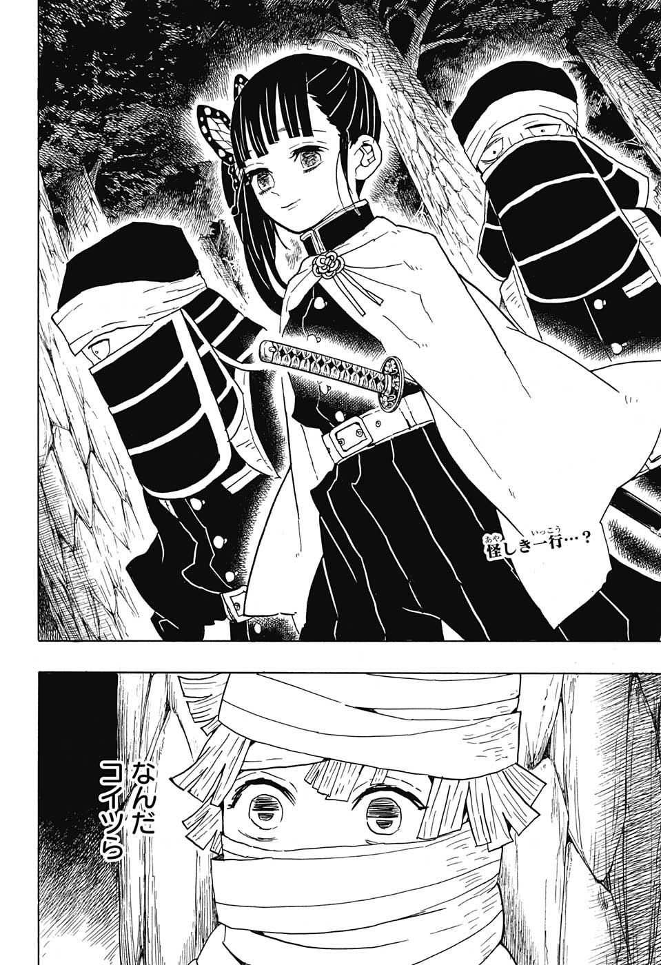 KIMETSU NO YAIBA - RAW Chapter 44 page 2 - nihonkuni.com