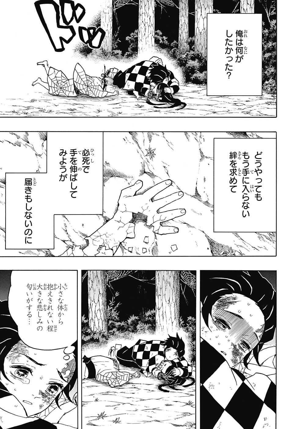 KIMETSU NO YAIBA - RAW Chapter 43 page 9 - nihonkuni.com