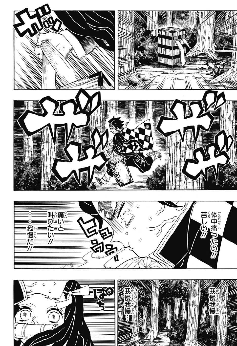 KIMETSU NO YAIBA - RAW Chapter 44 page 8 - nihonkuni.com