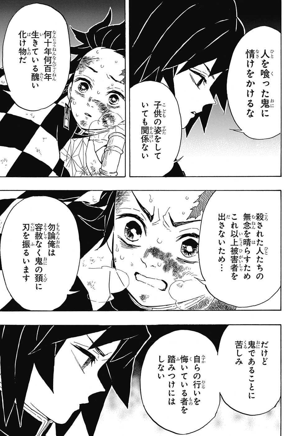 KIMETSU NO YAIBA - RAW Chapter 43 page 15 - nihonkuni.com
