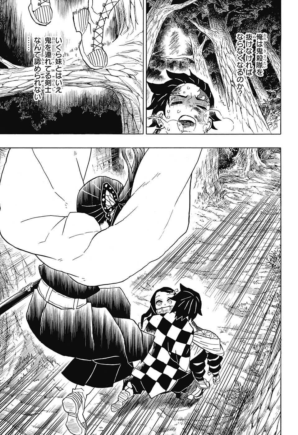 KIMETSU NO YAIBA - RAW Chapter 44 page 9 - nihonkuni.com