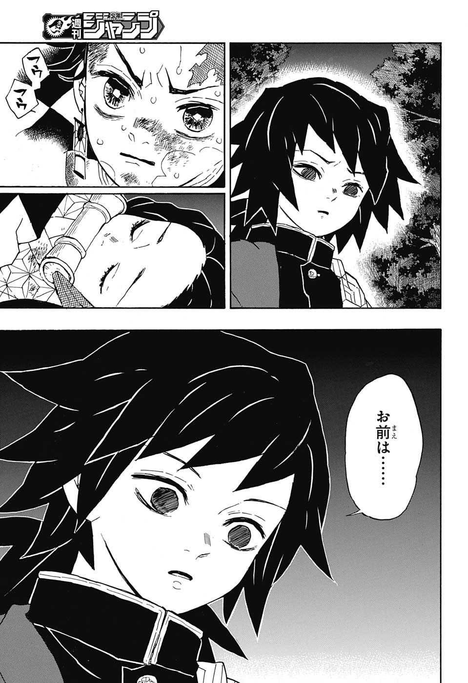 KIMETSU NO YAIBA - RAW Chapter 43 page 17 - nihonkuni.com