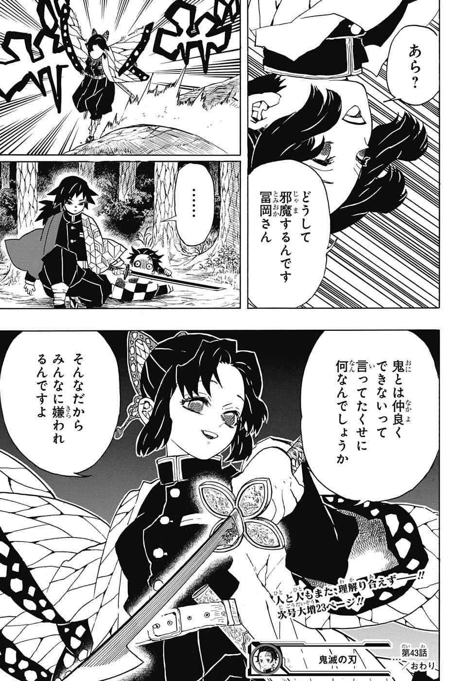 KIMETSU NO YAIBA - RAW Chapter 43 page 19 - nihonkuni.com