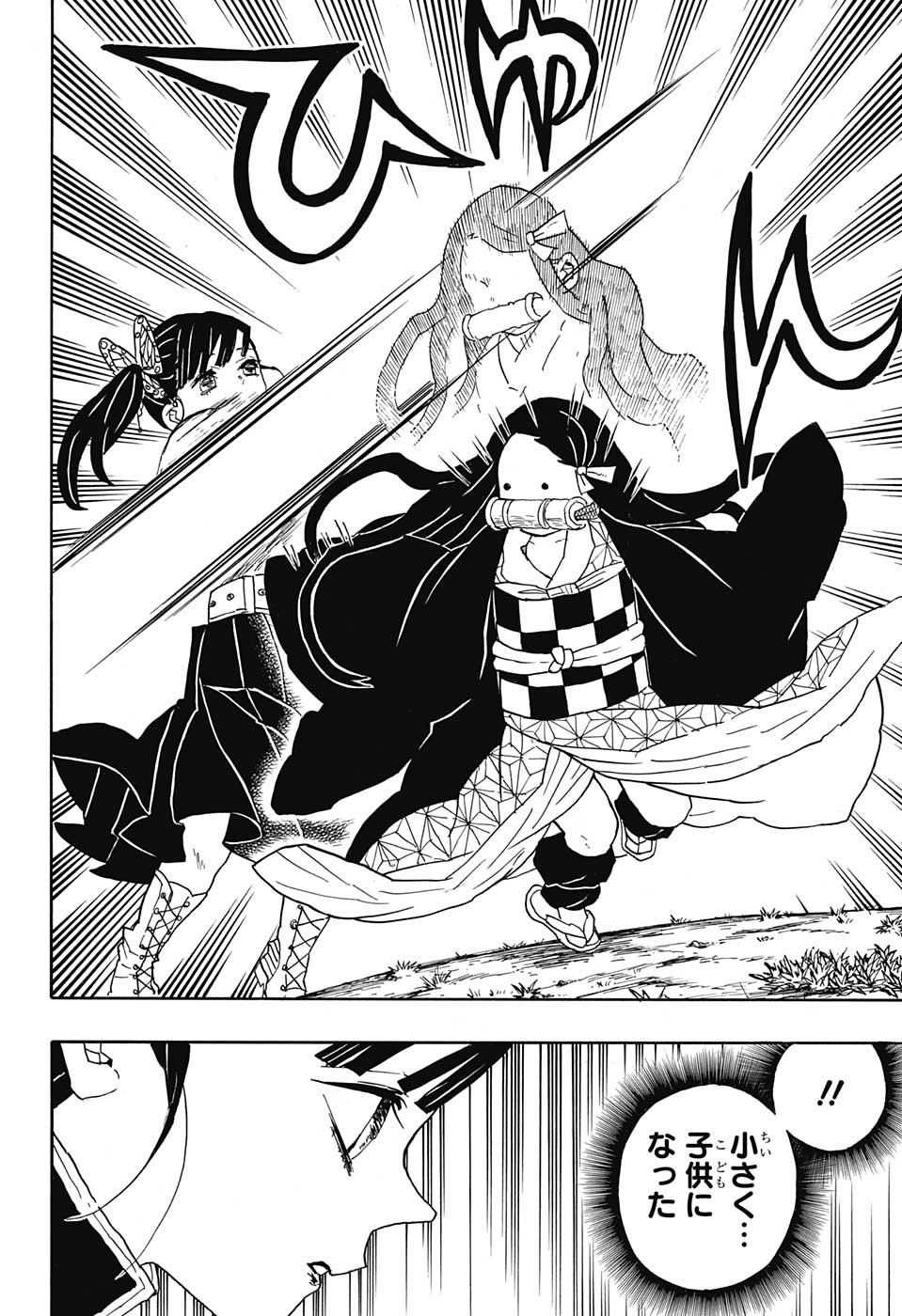 KIMETSU NO YAIBA - RAW Chapter 44 page 14 - nihonkuni.com