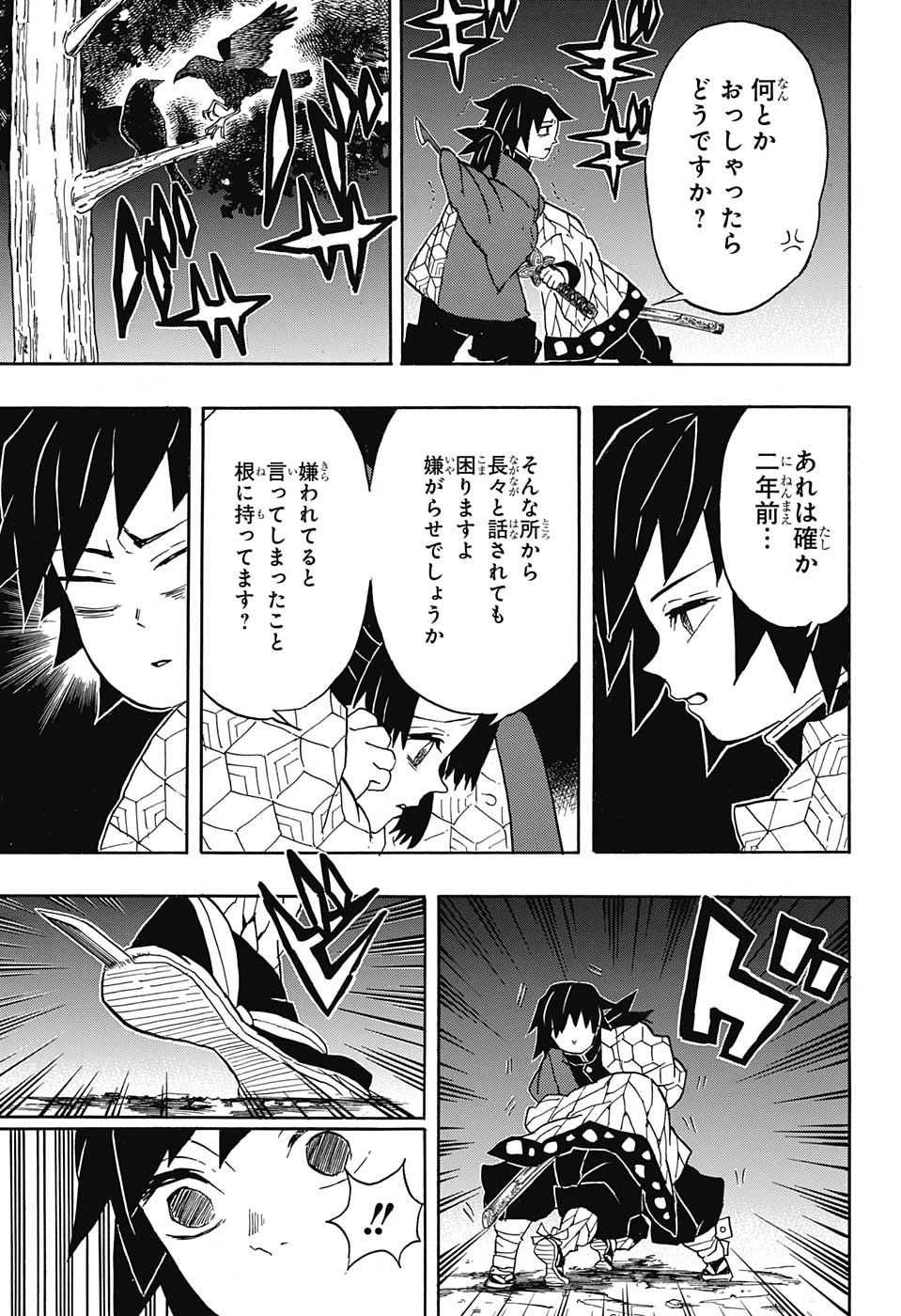 KIMETSU NO YAIBA - RAW Chapter 44 page 17 - nihonkuni.com
