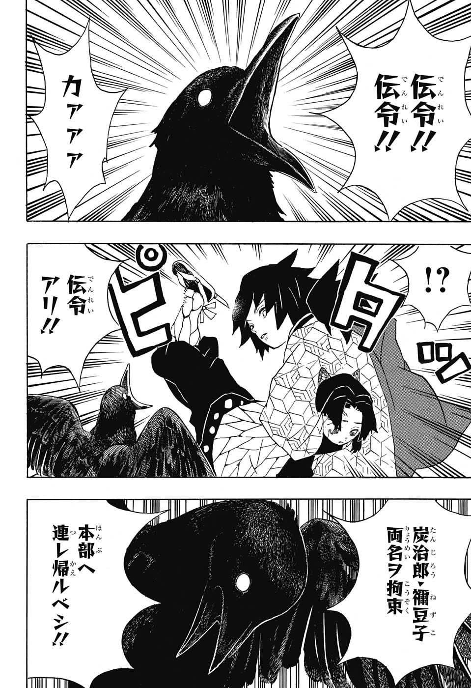 KIMETSU NO YAIBA - RAW Chapter 44 page 18 - nihonkuni.com