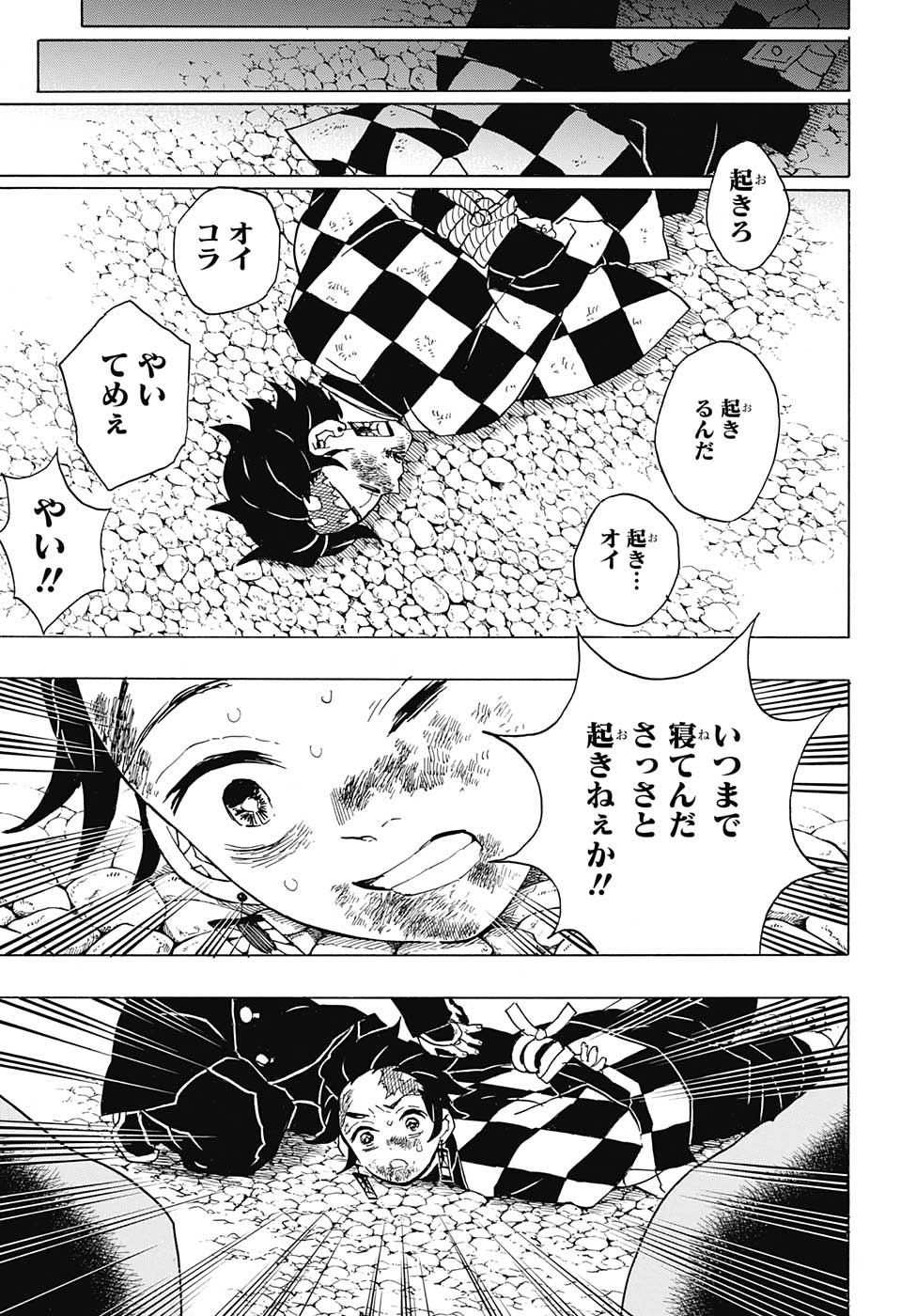 KIMETSU NO YAIBA - RAW Chapter 44 page 21 - nihonkuni.com