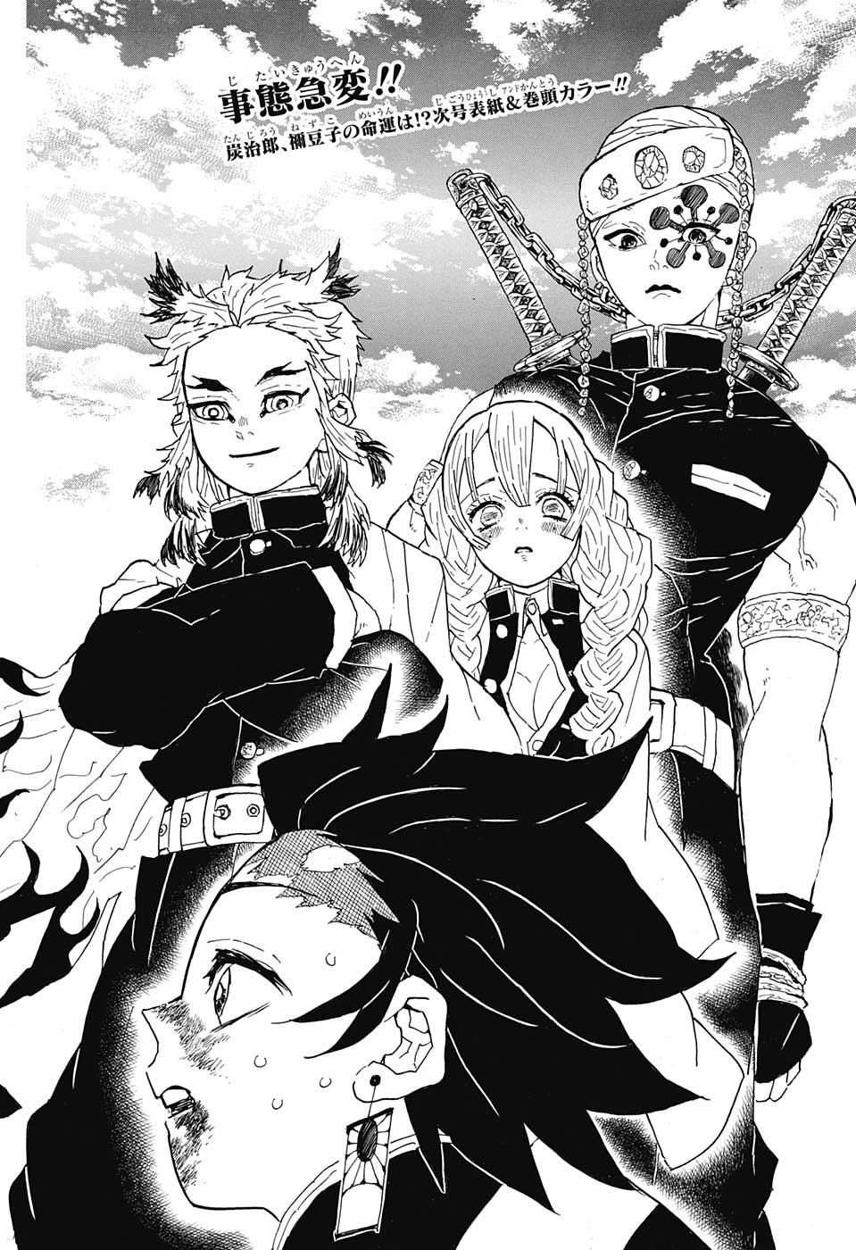KIMETSU NO YAIBA - RAW Chapter 44 page 22 - nihonkuni.com