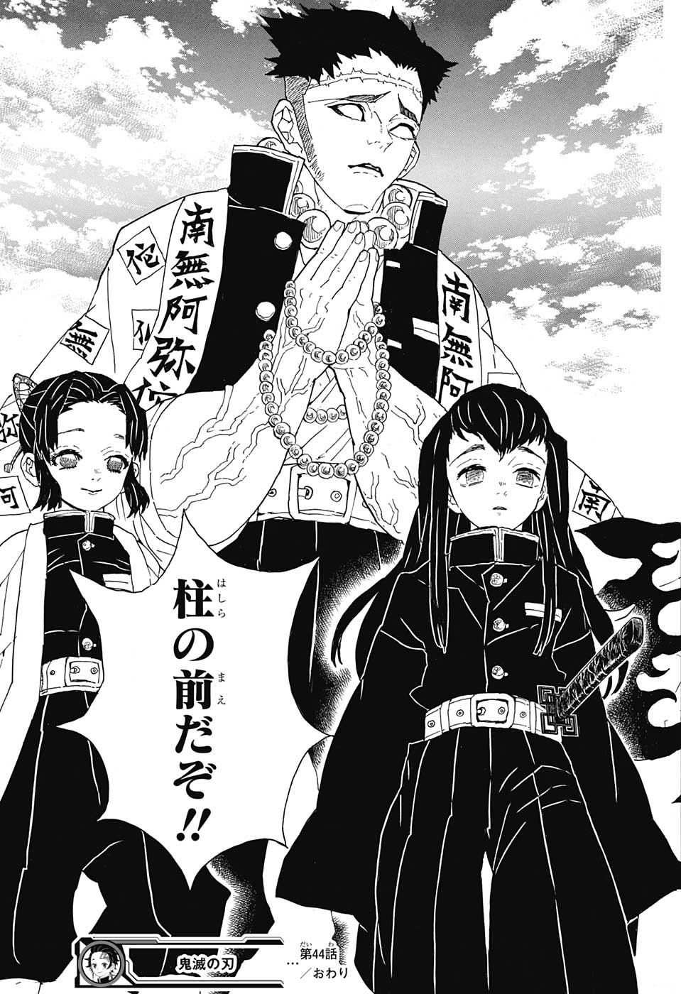 KIMETSU NO YAIBA - RAW Chapter 44 page 23 - nihonkuni.com