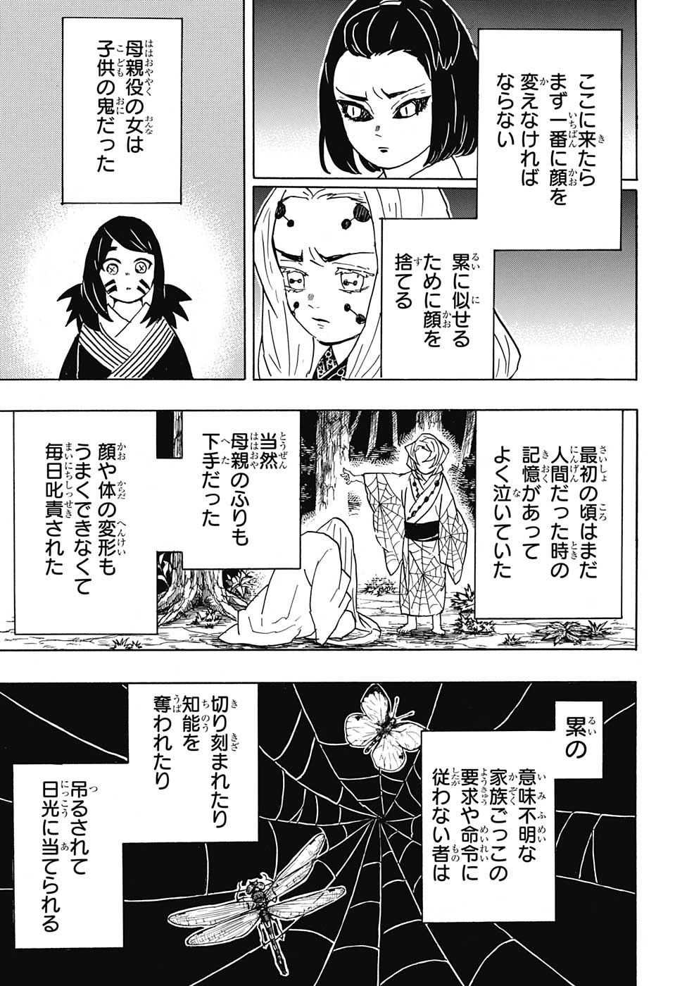 KIMETSU NO YAIBA - RAW Chapter 41 page 3 - nihonkuni.com