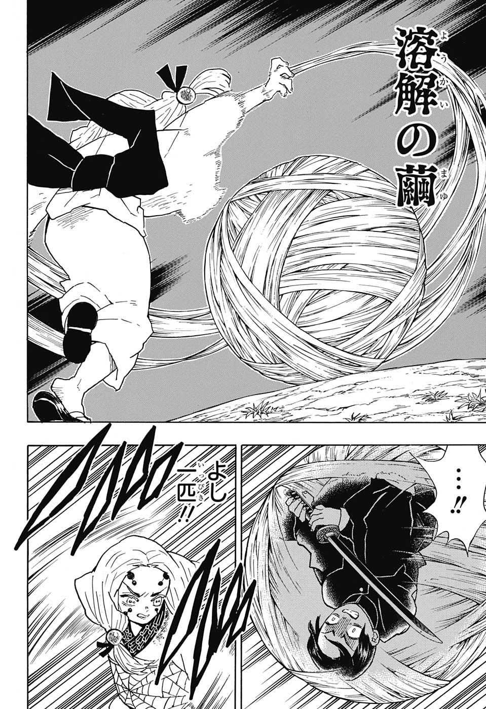 KIMETSU NO YAIBA - RAW Chapter 41 page 6 - nihonkuni.com