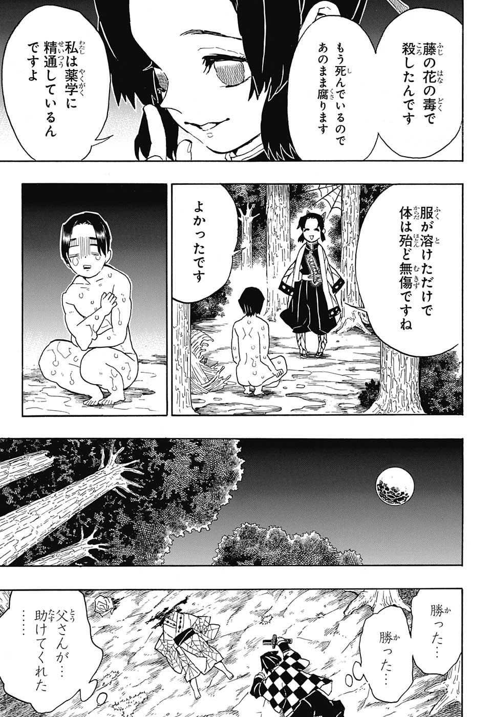 KIMETSU NO YAIBA - RAW Chapter 42 page 3 - nihonkuni.com