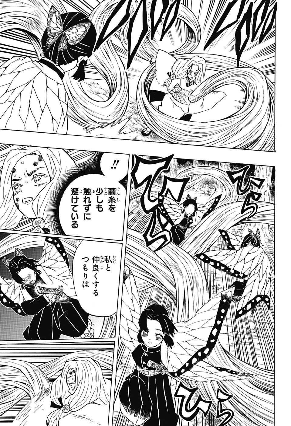 KIMETSU NO YAIBA - RAW Chapter 41 page 9 - nihonkuni.com