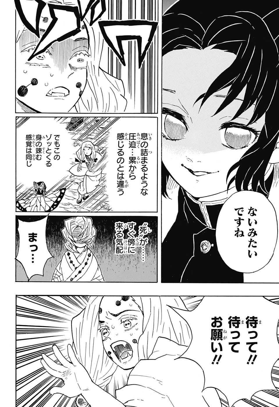 KIMETSU NO YAIBA - RAW Chapter 41 page 10 - nihonkuni.com