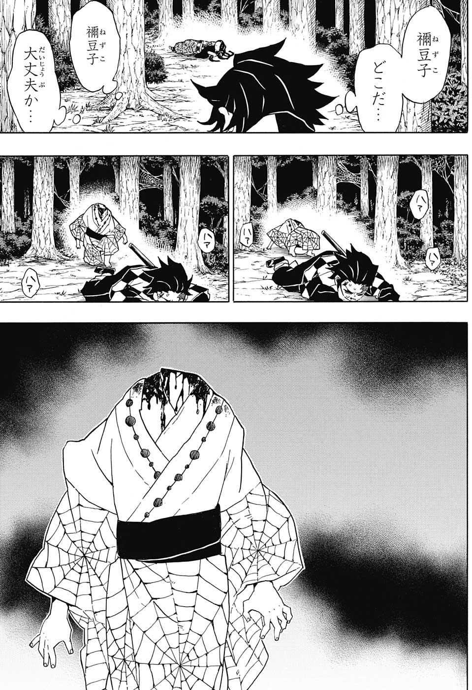 KIMETSU NO YAIBA - RAW Chapter 42 page 5 - nihonkuni.com