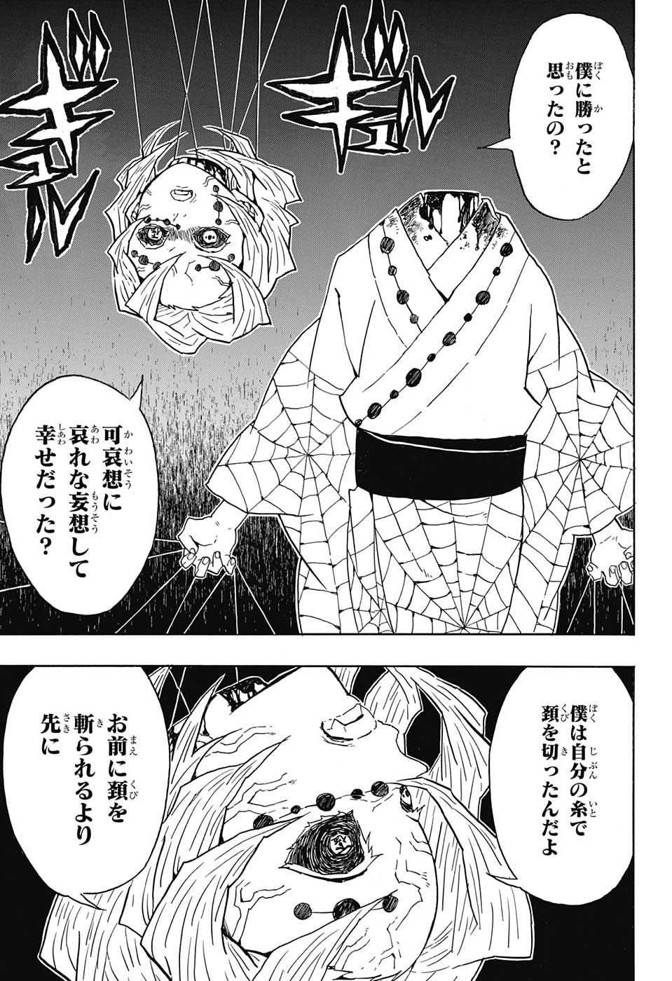 KIMETSU NO YAIBA - RAW Chapter 42 page 7 - nihonkuni.com