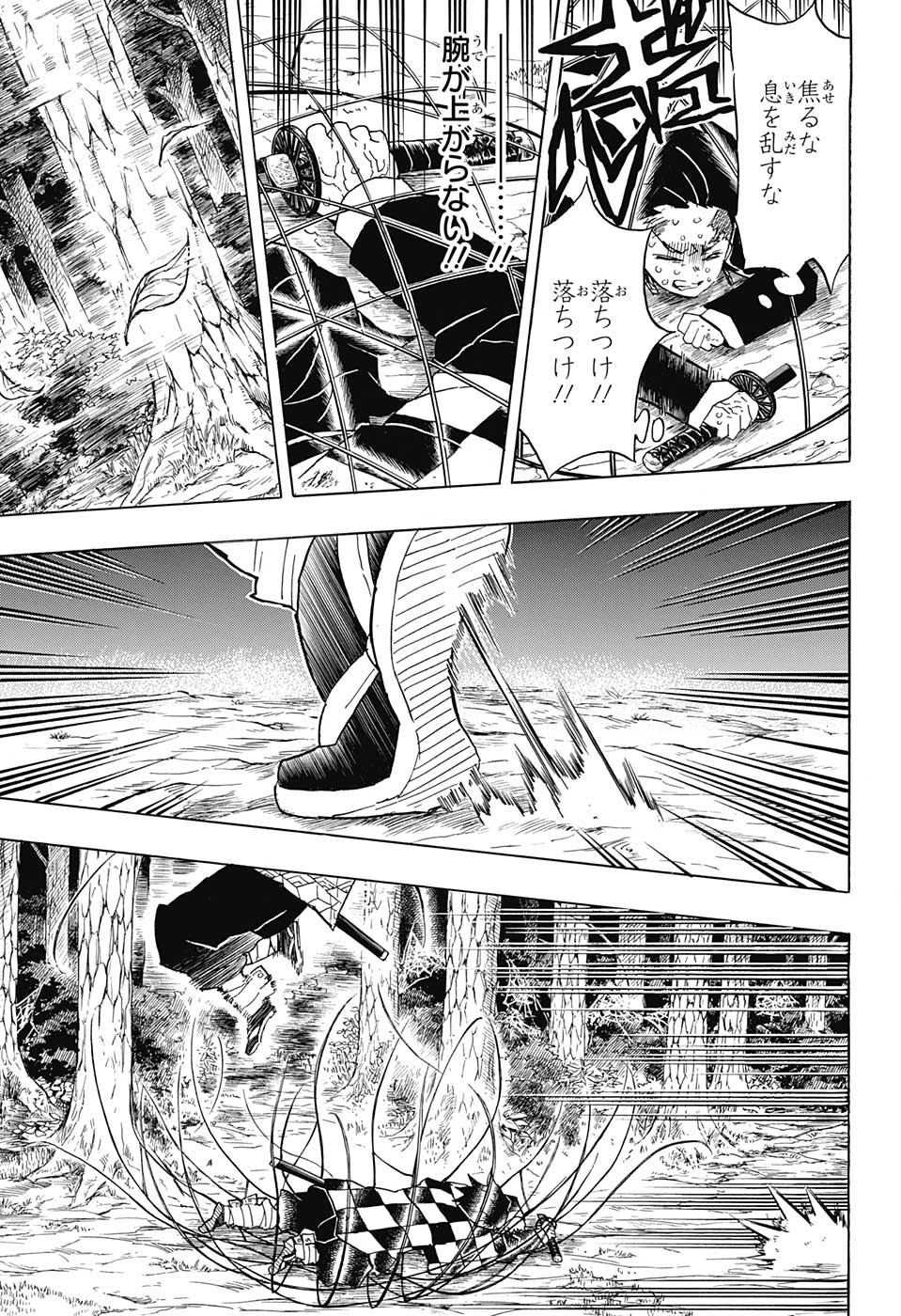KIMETSU NO YAIBA - RAW Chapter 42 page 11 - nihonkuni.com