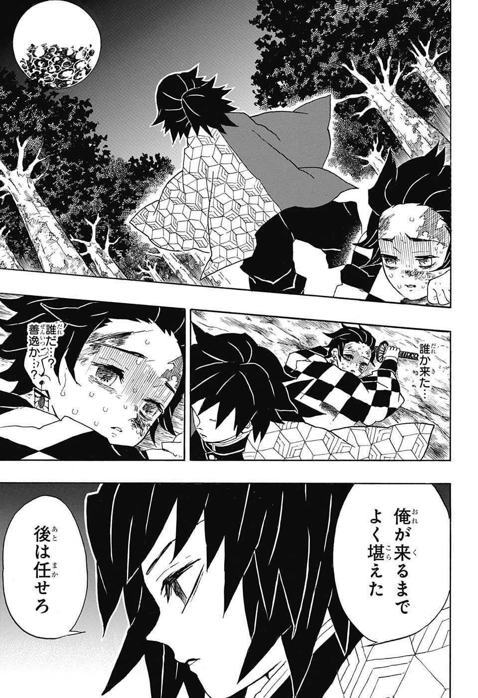 KIMETSU NO YAIBA - RAW Chapter 42 page 13 - nihonkuni.com