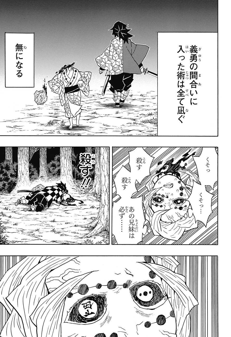 KIMETSU NO YAIBA - RAW Chapter 42 page 19 - nihonkuni.com