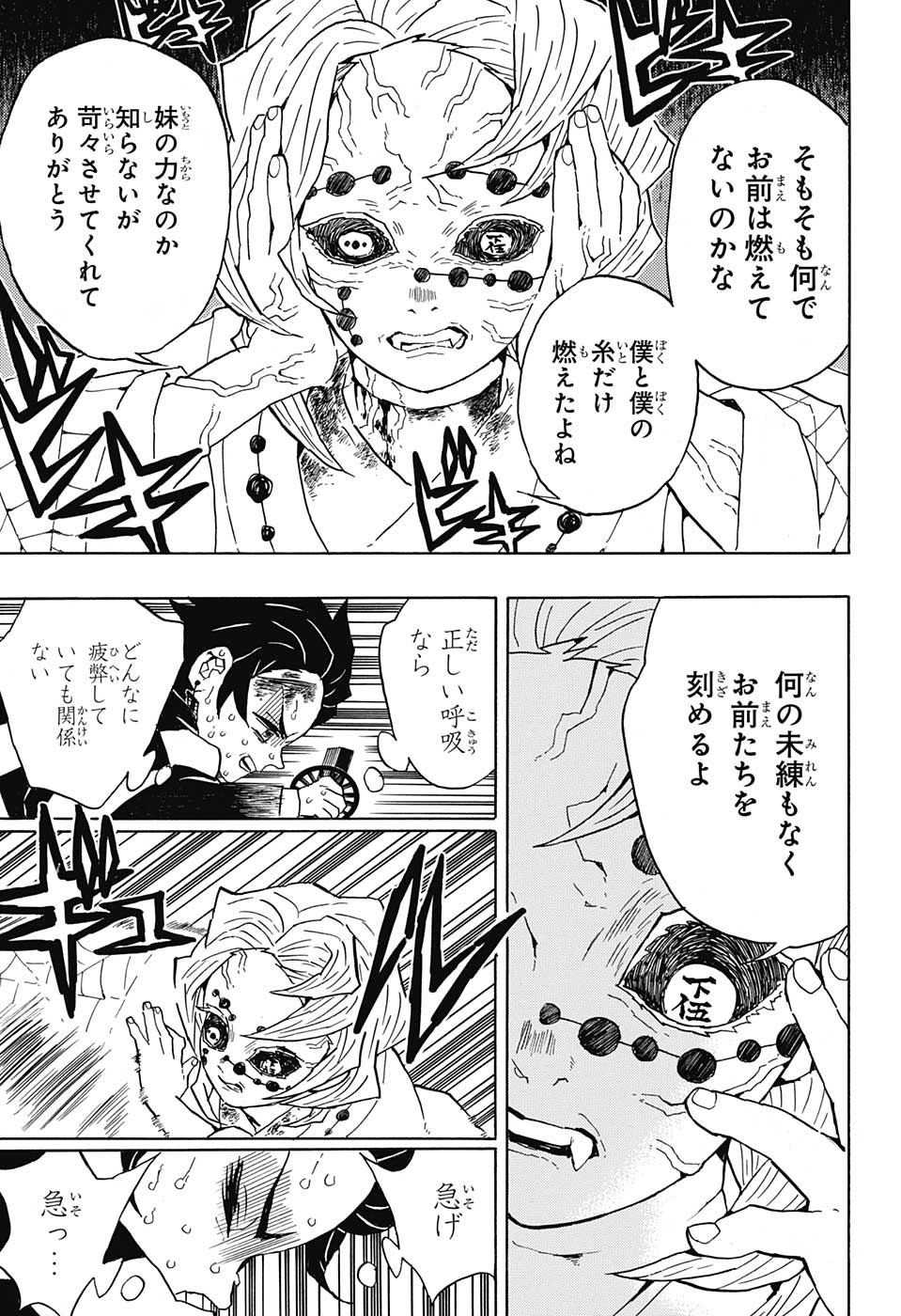 KIMETSU NO YAIBA - RAW Chapter 42 page 9 - nihonkuni.com