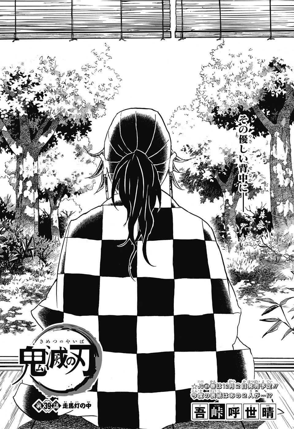 KIMETSU NO YAIBA - RAW Chapter 39 page 1 - nihonkuni.com