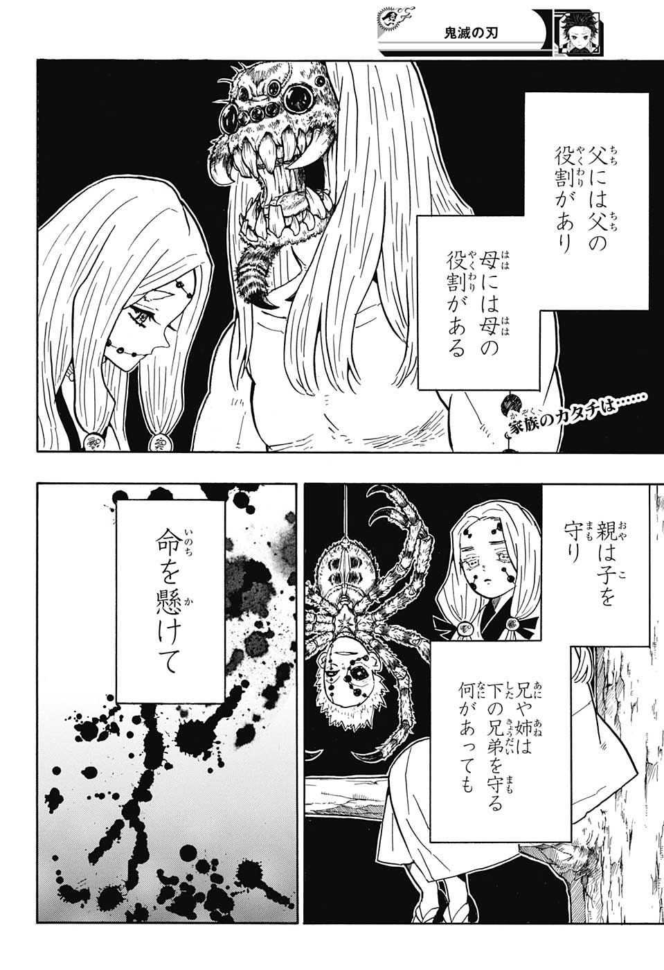 KIMETSU NO YAIBA - RAW Chapter 39 page 2 - nihonkuni.com