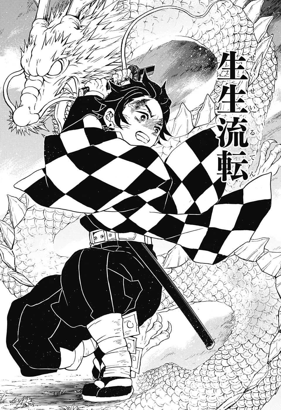 KIMETSU NO YAIBA - RAW Chapter 39 page 12 - nihonkuni.com