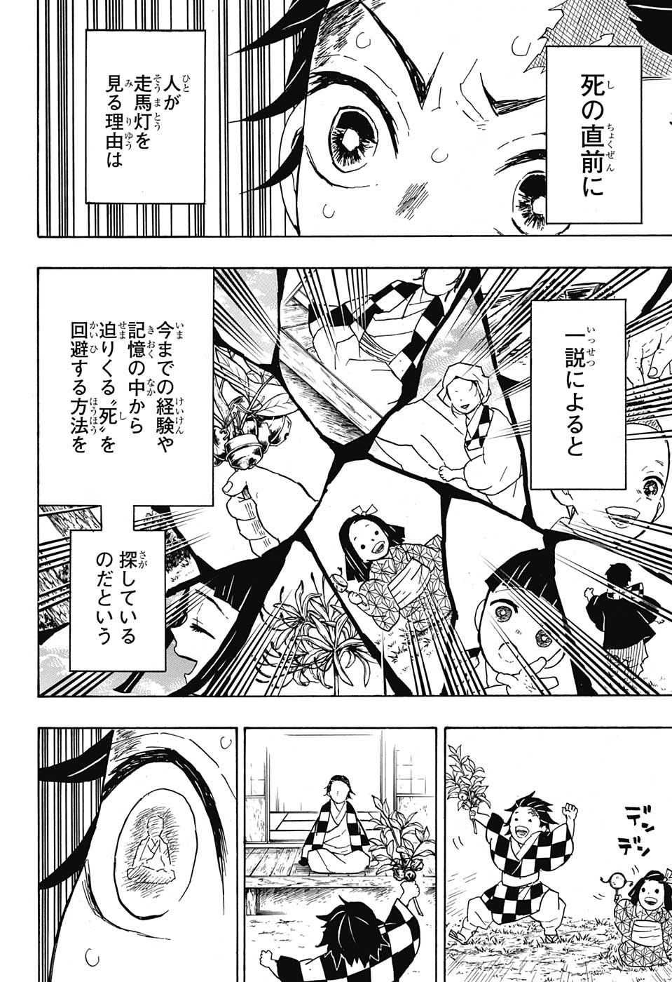 KIMETSU NO YAIBA - RAW Chapter 39 page 18 - nihonkuni.com