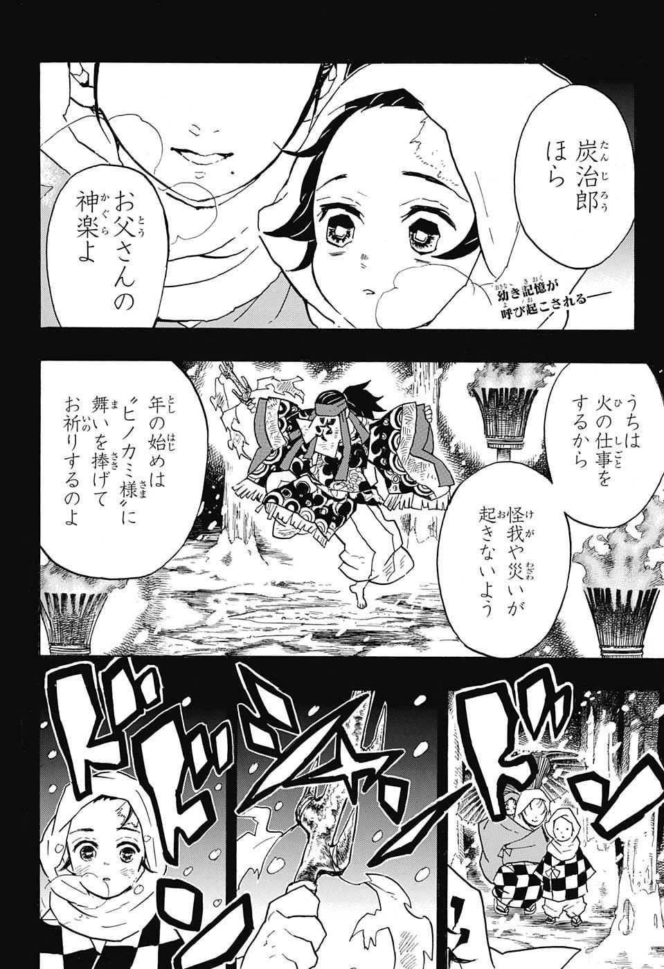 KIMETSU NO YAIBA - RAW Chapter 40 page 2 - nihonkuni.com