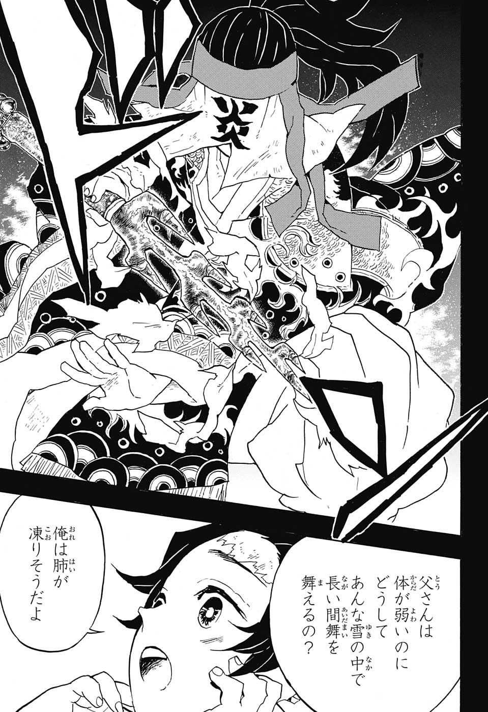 KIMETSU NO YAIBA - RAW Chapter 40 page 3 - nihonkuni.com