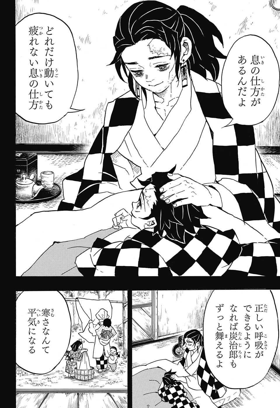 KIMETSU NO YAIBA - RAW Chapter 40 page 4 - nihonkuni.com