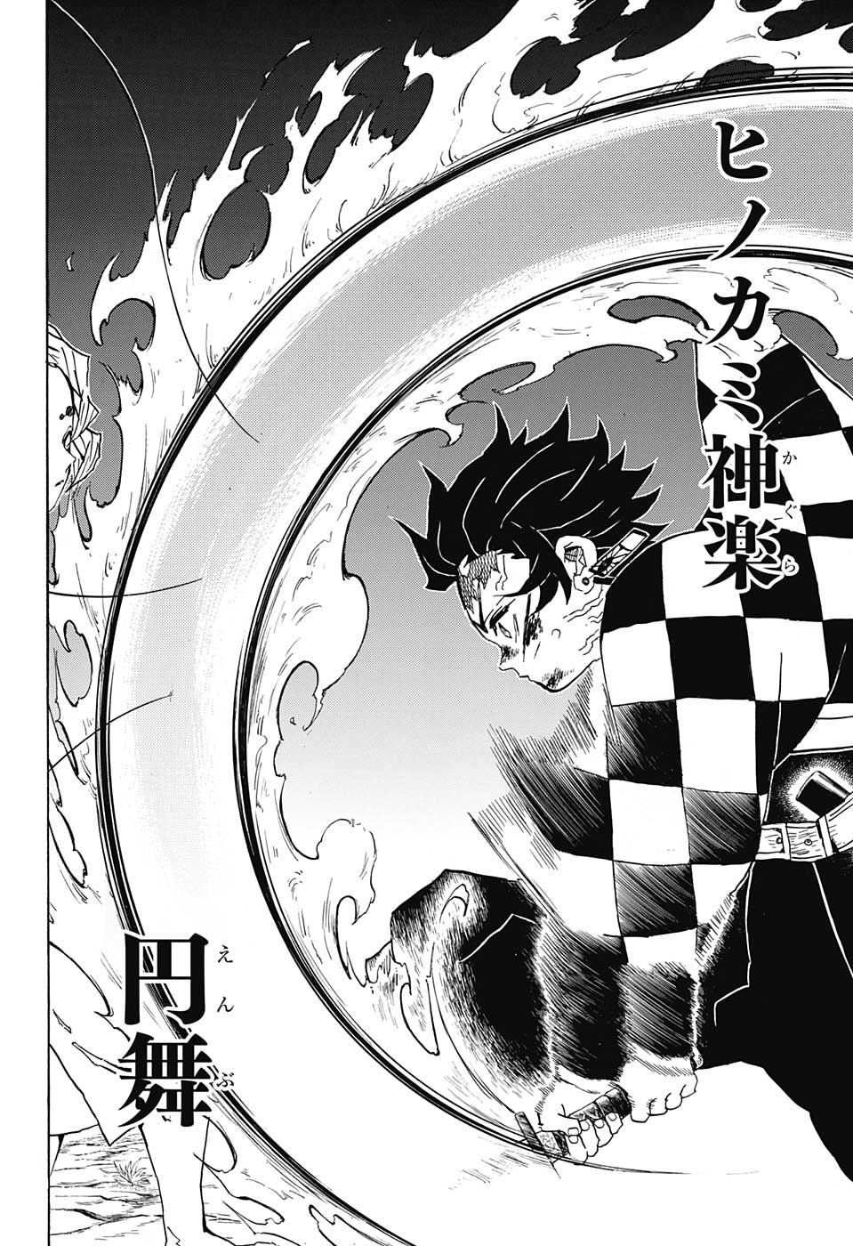 KIMETSU NO YAIBA - RAW Chapter 40 page 6 - nihonkuni.com